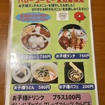 ハローコーヒー - 店舗限定メニュー
