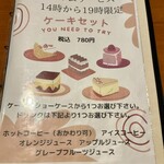 ハローコーヒー - タイムサービスメニュー