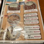 ハローコーヒー 麦野店 - メニュー表