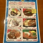 ハローコーヒー - ディナーメニュー