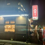 ハローコーヒー - 店舗看板