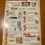 ハローコーヒー - ドリンクメニュー