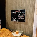 琉 肉、酒、ときどき魚。 - 【メニュー表】