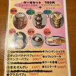 ハローコーヒー - デザートメニュー