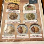 ハローコーヒー - パスタメニュー