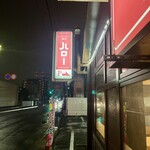 ハローコーヒー - 店舗看板