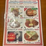 ハローコーヒー - ランチメニュー