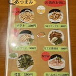 ハローコーヒー - おつまみメニュー