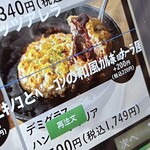 CHEESE & DORIA .sweets - タブレットの写真