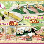 sushizammai - 