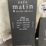 Cafe matin　-Specialty Coffee Beans- - 入り口