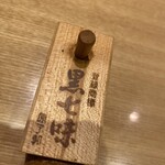 つじ田 日本橋人形町店 - 