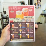 奥出雲 そば処 一福 - クラフトビールメニュー①