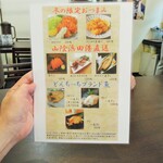 奥出雲 そば処 一福 - 限定一品！