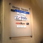 マツヨシ大飯店 - 