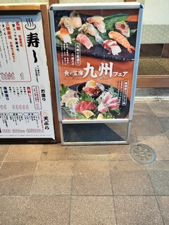 h Taishuu Sushi Sakaba Susabiyu - 