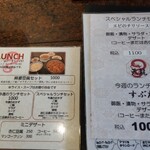 中国料理 天龍 - ランチメニュー