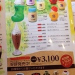 コメダ珈琲店 - 