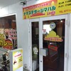 ナマステ タージ マハル 園部店