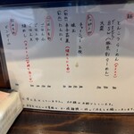 らーめん志高 - 