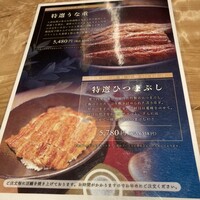 炭焼鰻 寝床 福島店 - 