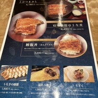 炭焼鰻 寝床 福島店 - 