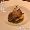 Restaurant OKADA