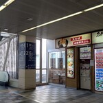 名代 箱根そば - 