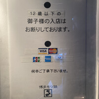 博多もつ鍋 やま中 赤坂店 - 