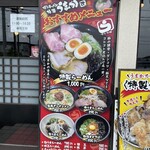 博多ラーメン 極麺うまか - 