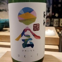道後 海舟 - 