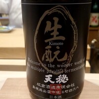 道後 海舟 - 