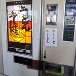 ドライブイン七輿 - 