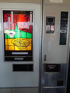 ドライブイン七輿 - 