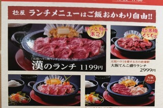 h Yakiniku No Matsuya - 