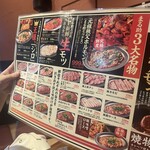 Chichibu Yakiniku Horumon Sakaba Marusuke - 