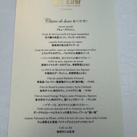 アルテリーベ - 