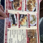 ぎょうざの美鈴 - 