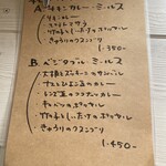 Madras Cafe - メニューは2種。地場産の無農薬野菜にこだわって作られた本場インド料理。Aはマイルド。Bはやや辛さがあるらしいのでAをチョイスした。使われる食材も日替わりで変えるらしい。