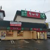 なか卯 天童店