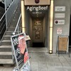熟成和牛焼肉エイジング・ビーフ 吉祥寺店