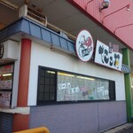 たこ村 - 