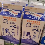 日本橋ふくしま館 ミデッテ - べこの乳牛乳