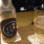 京都和久傳 - ジンジャーエール