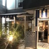 ワイン食堂イナセヤ MARE 千歳船橋店
