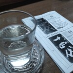 味の蔵どんつく - 日本酒と第49回酒紀行研究会パンフレット