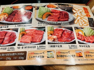 h Wagyuu Yakiniku Gyuuhachi - 