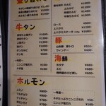 カウンター焼肉かるび - 