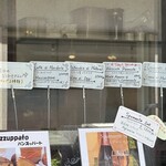 ジェラテリア・イル・ブリガンテ - ジェラートのメニュー