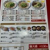 宮っ子ラーメン 伊丹店